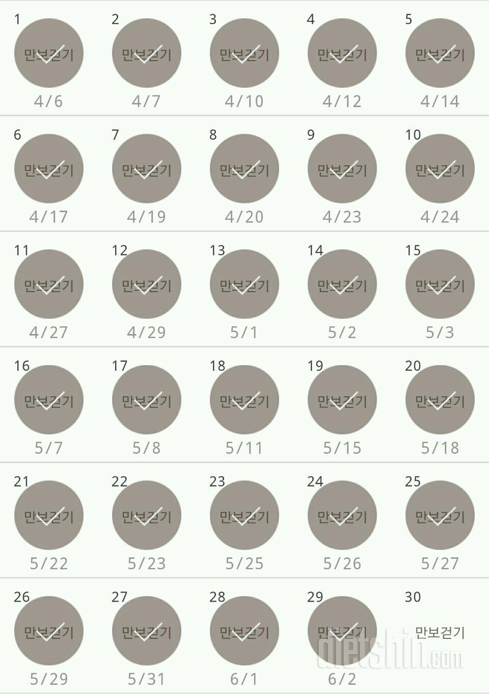 30일 만보 걷기 89일차 성공!