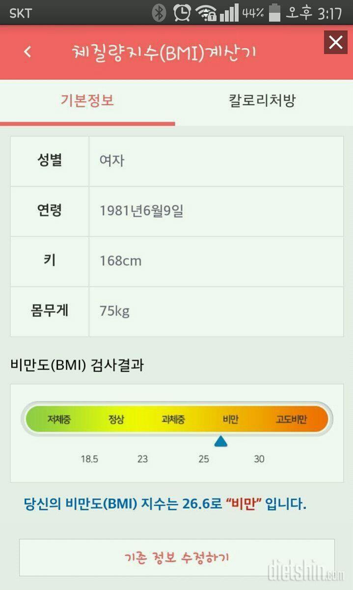 크런치 10개를 못해요