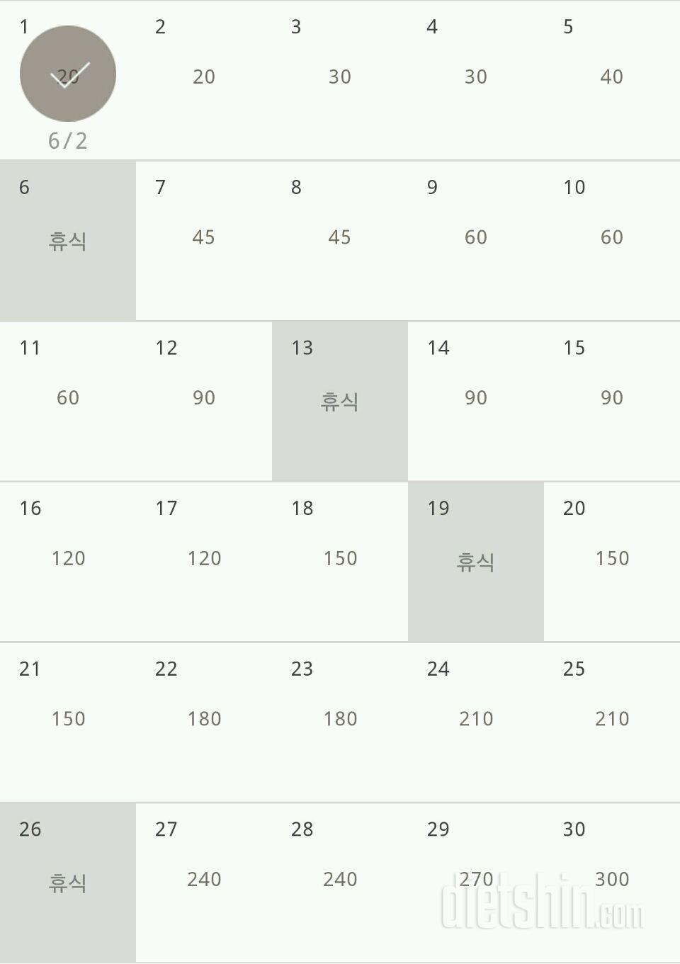 30일 플랭크 1일차 시작!!!!!