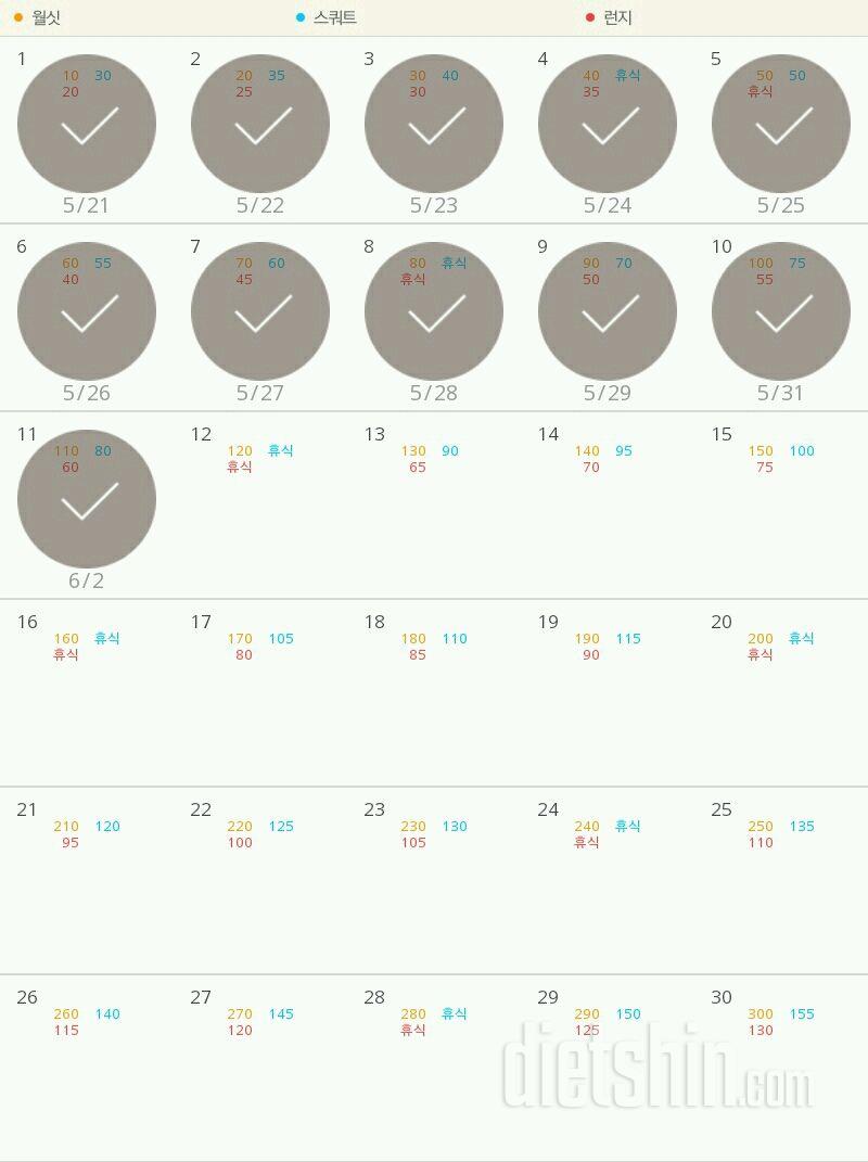 30일 다리라인 만들기 11일차 성공!