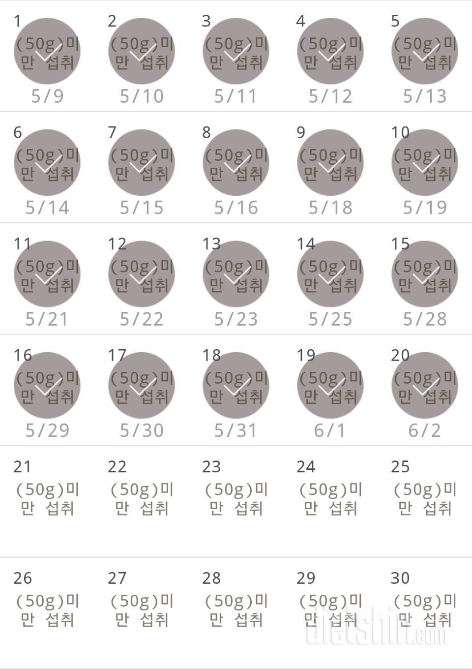 30일 당줄이기 20일차 성공!