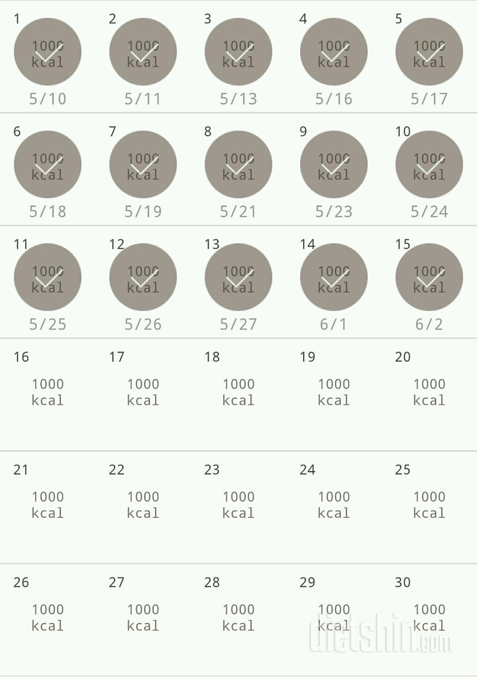 30일 1,000kcal 식단 15일차 성공!