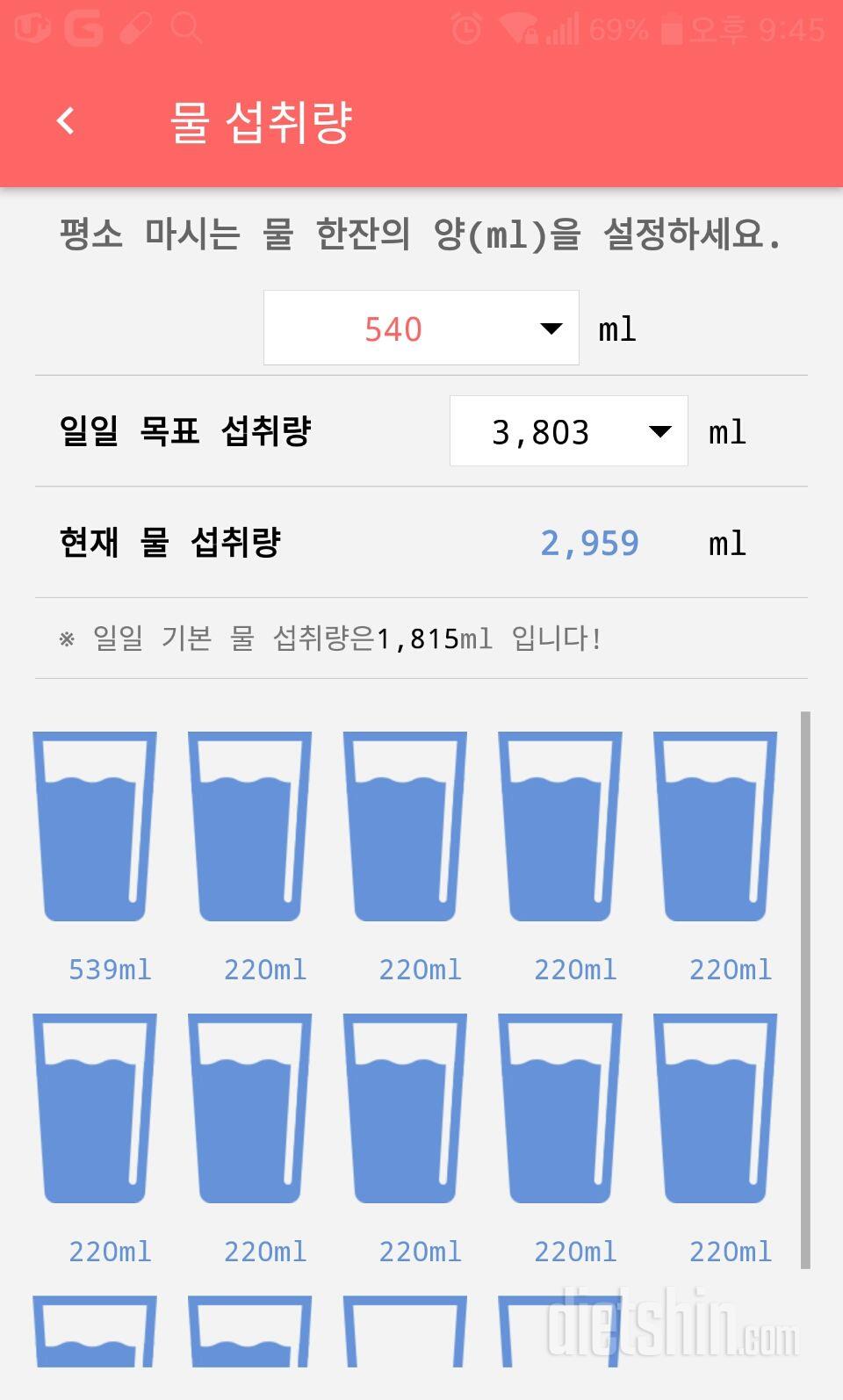 30일 하루 2L 물마시기 21일차 성공!