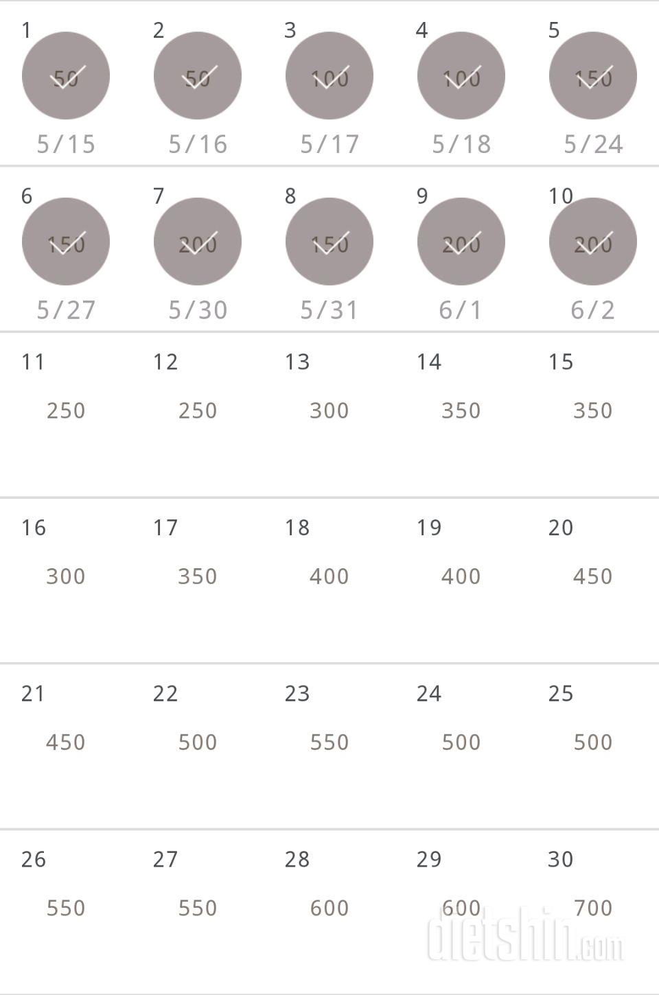 30일 점핑잭 10일차 성공!