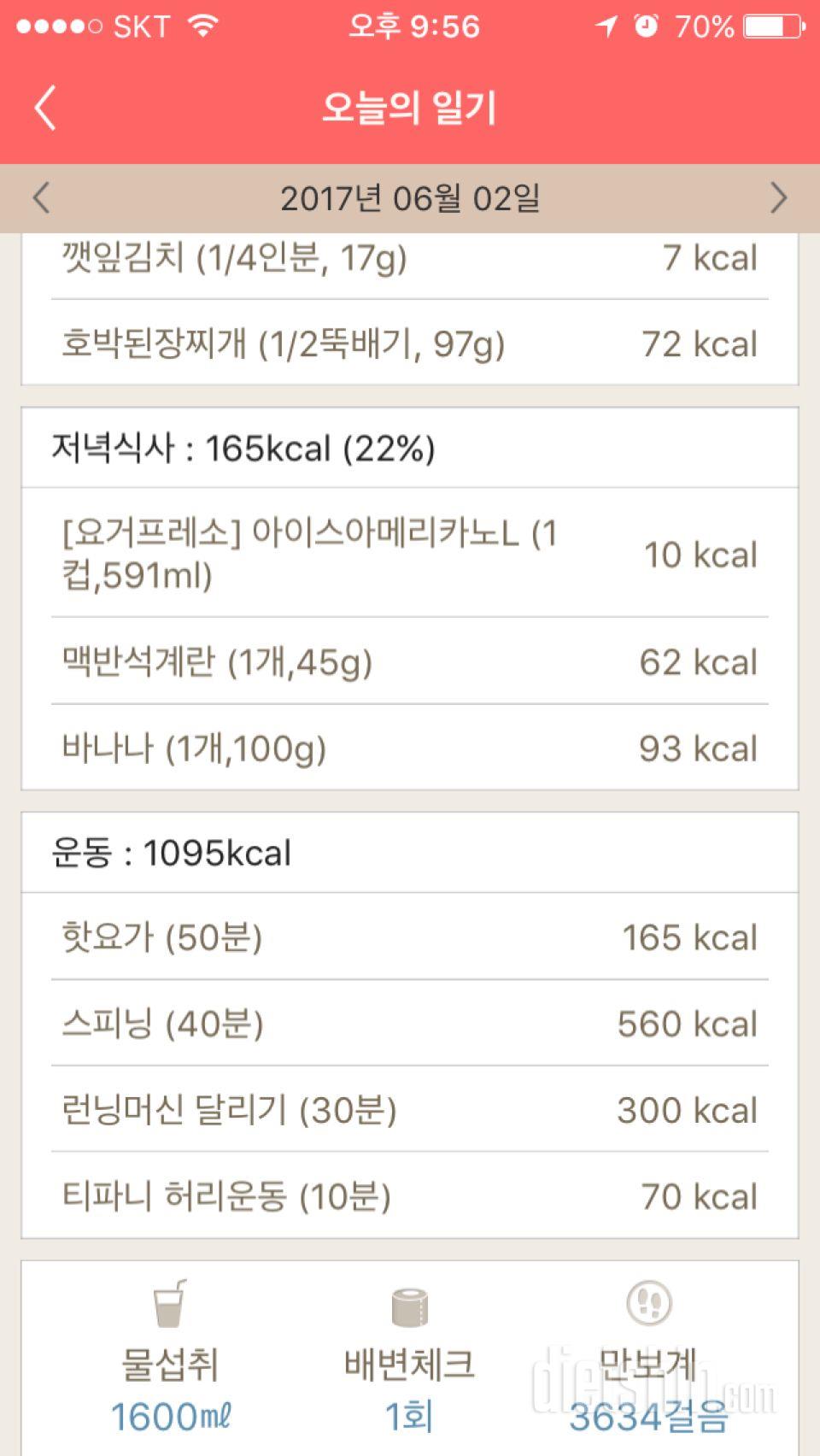 안녕하세여! 방금가입했네요^^ 6.2 2일차오