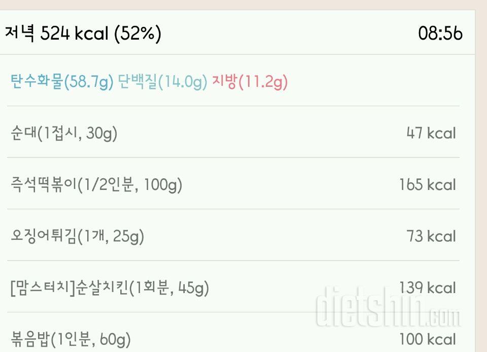 30일 1,000kcal 식단 5일차 성공!