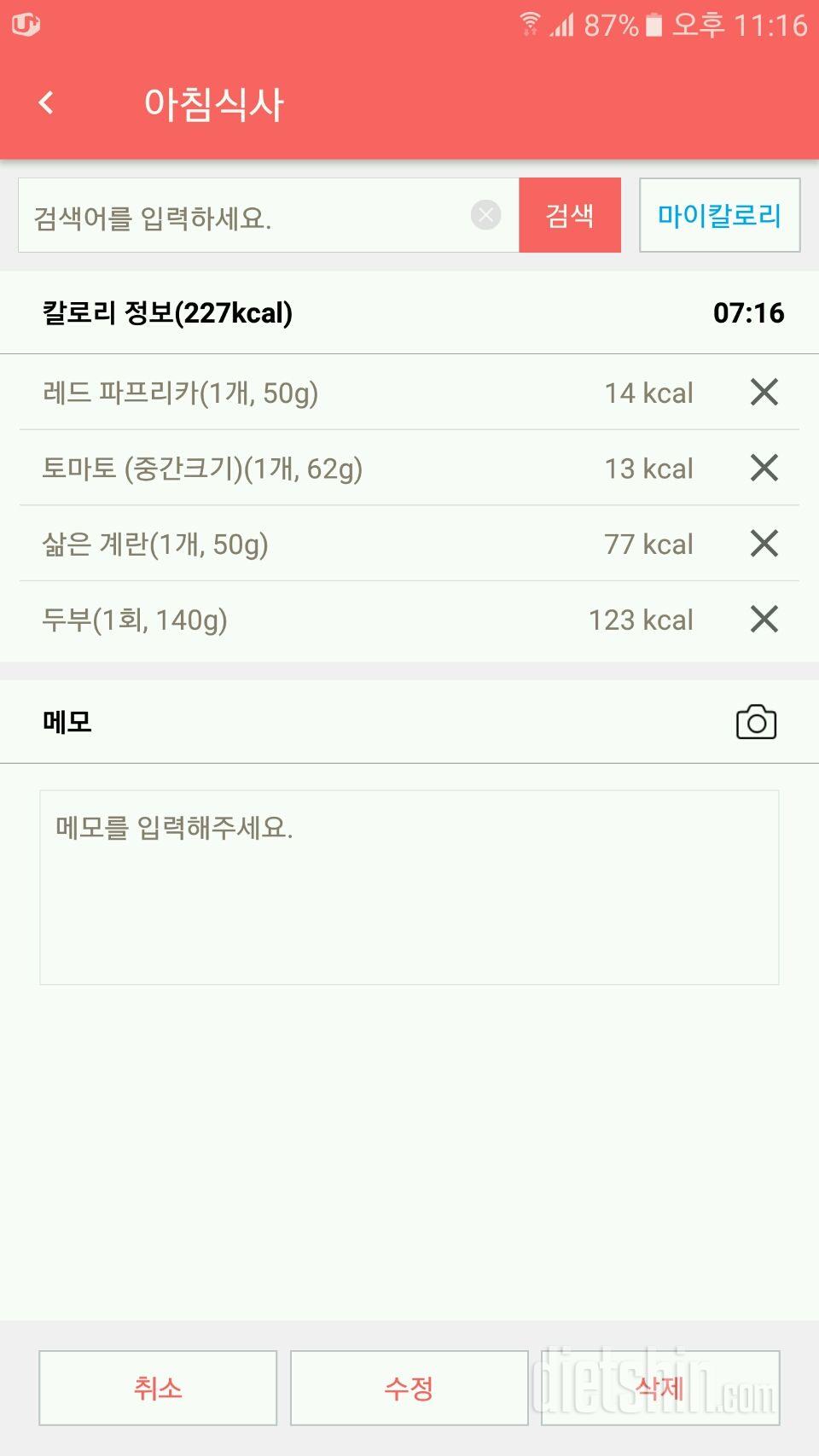 30일 아침먹기 1일차 성공!