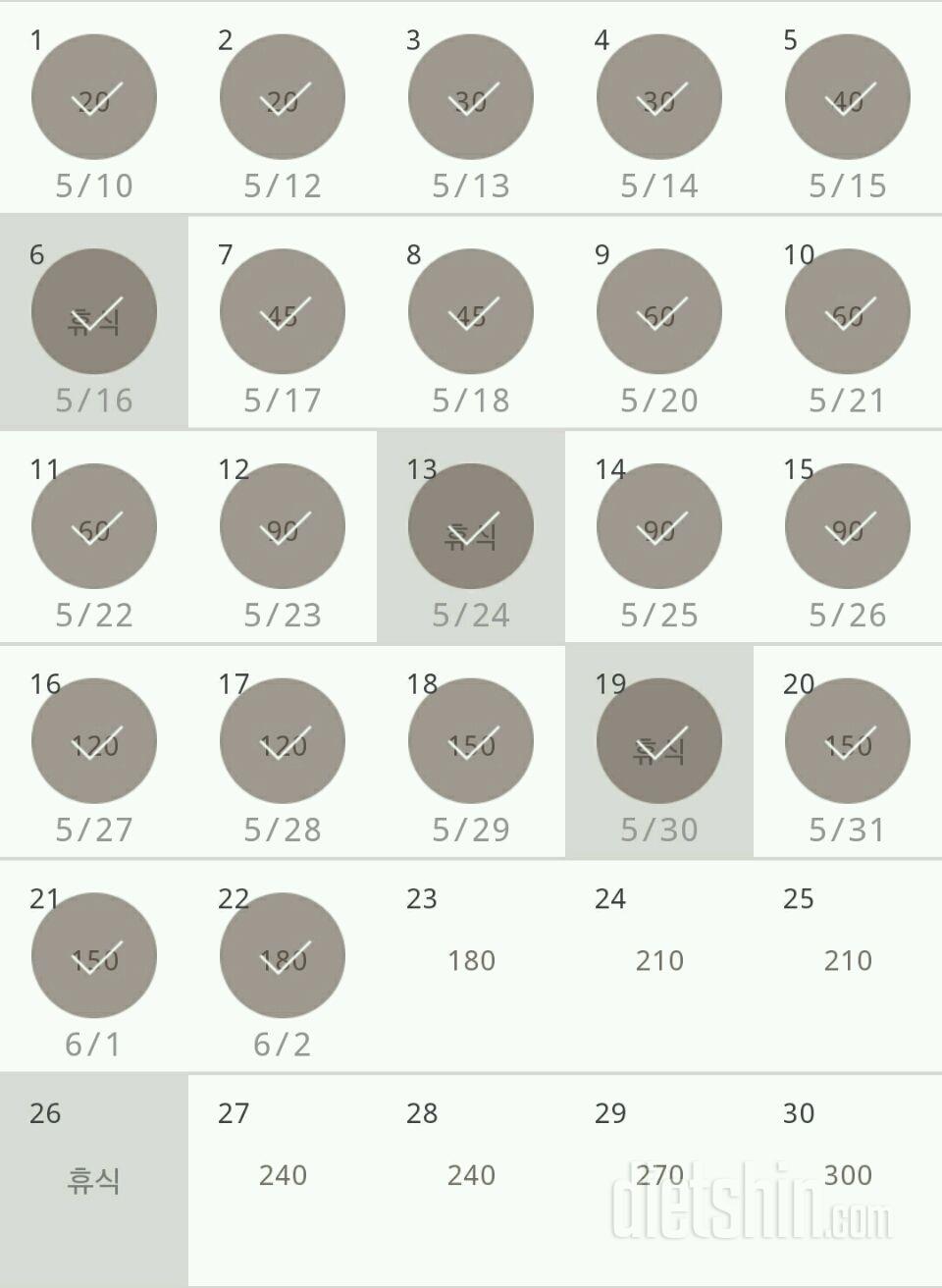 30일 플랭크 22일차 성공!