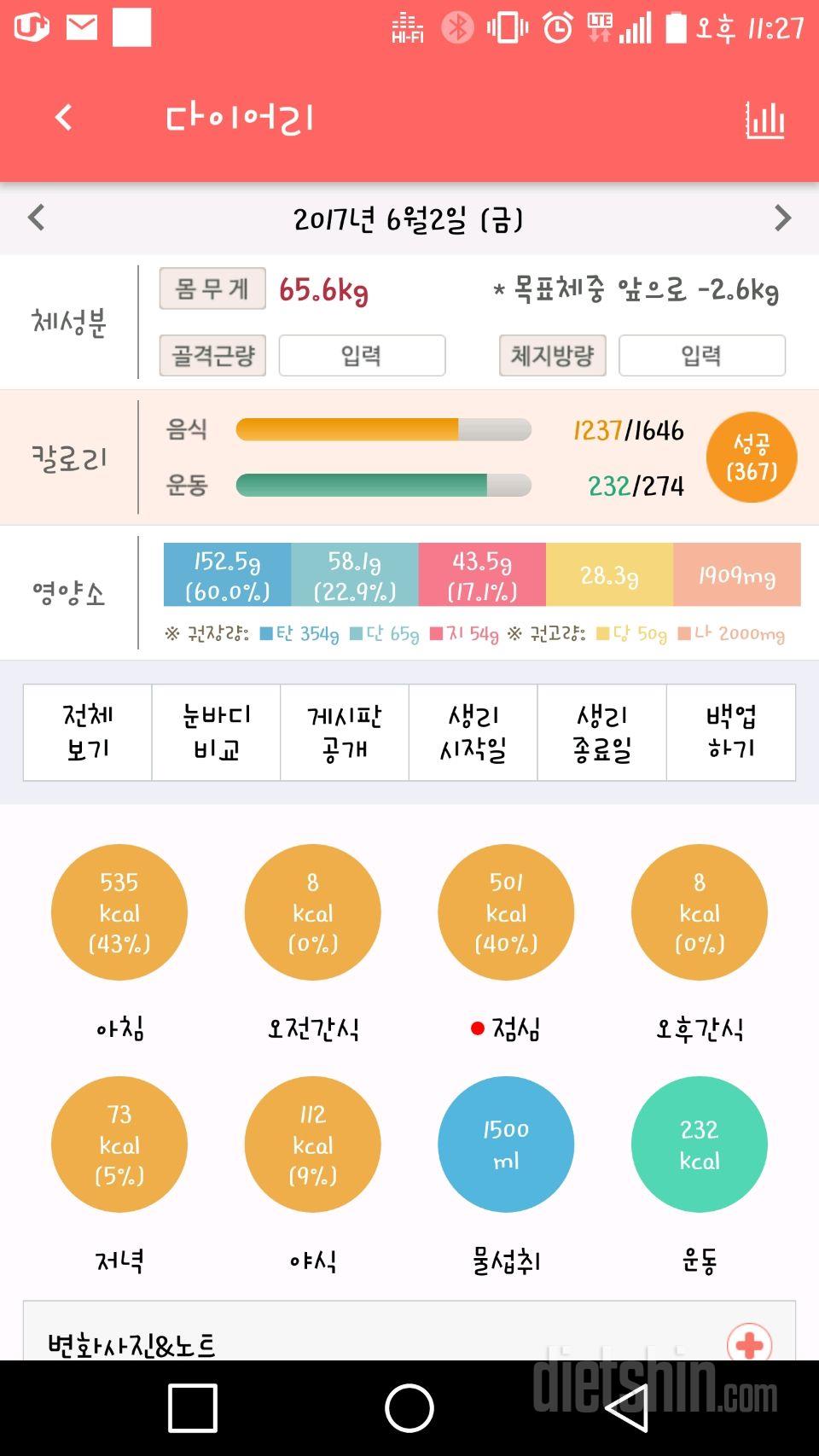 6월 2일 기록