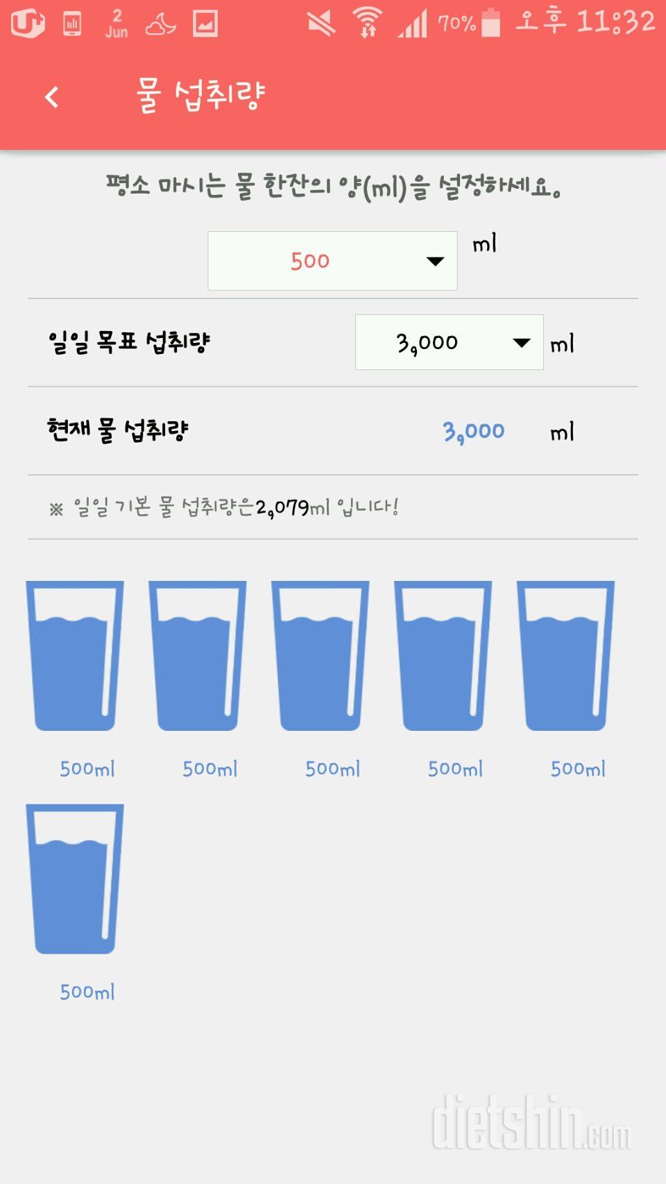 30일 하루 2L 물마시기 49일차 성공!