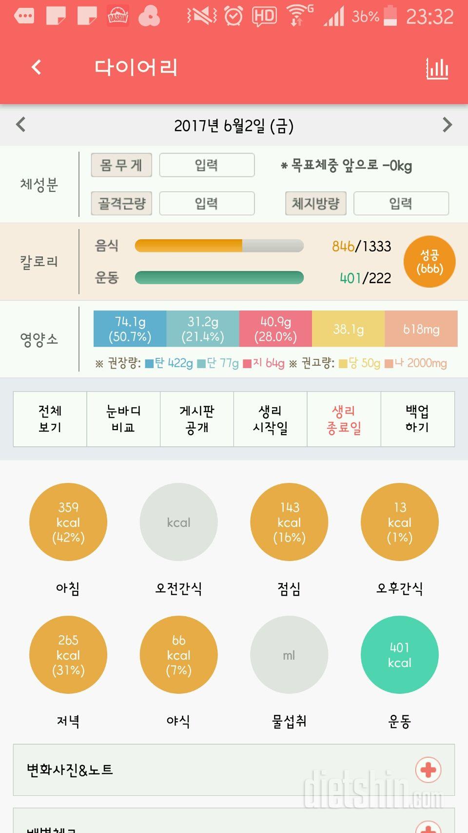 30일 아침먹기 7일차 성공!