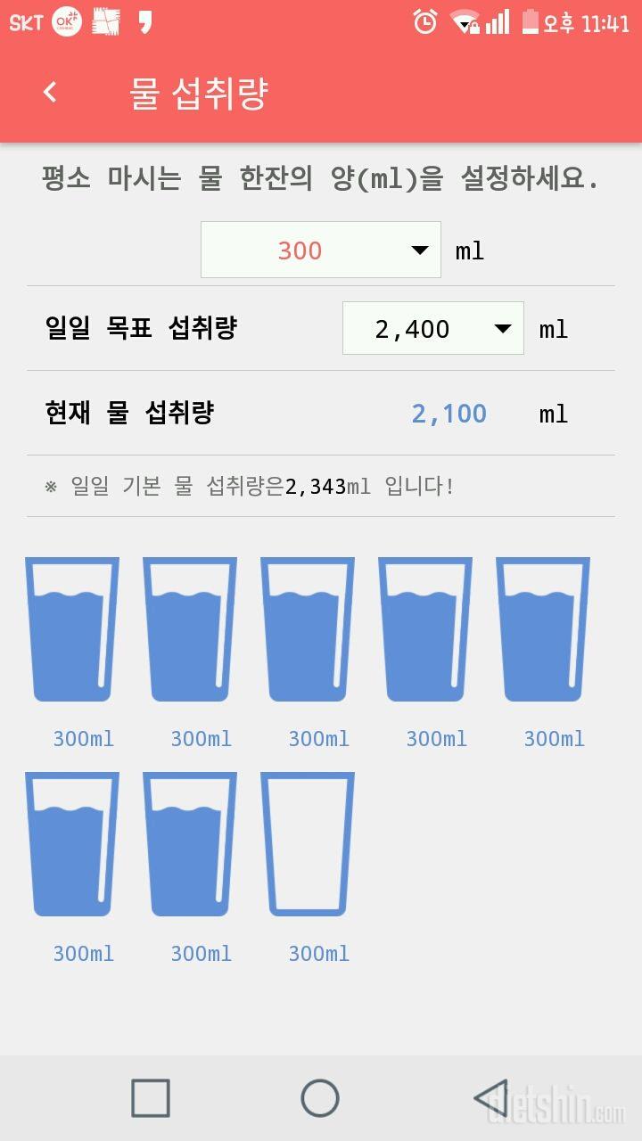 30일 하루 2L 물마시기 7일차 성공!