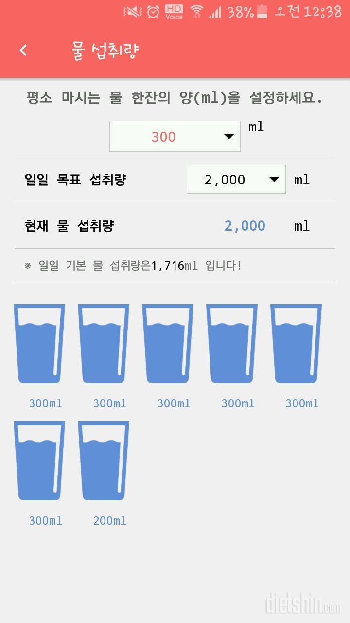 30일 하루 2L 물마시기 15일차 성공!