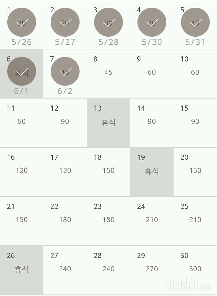 30일 플랭크 8일차 성공!