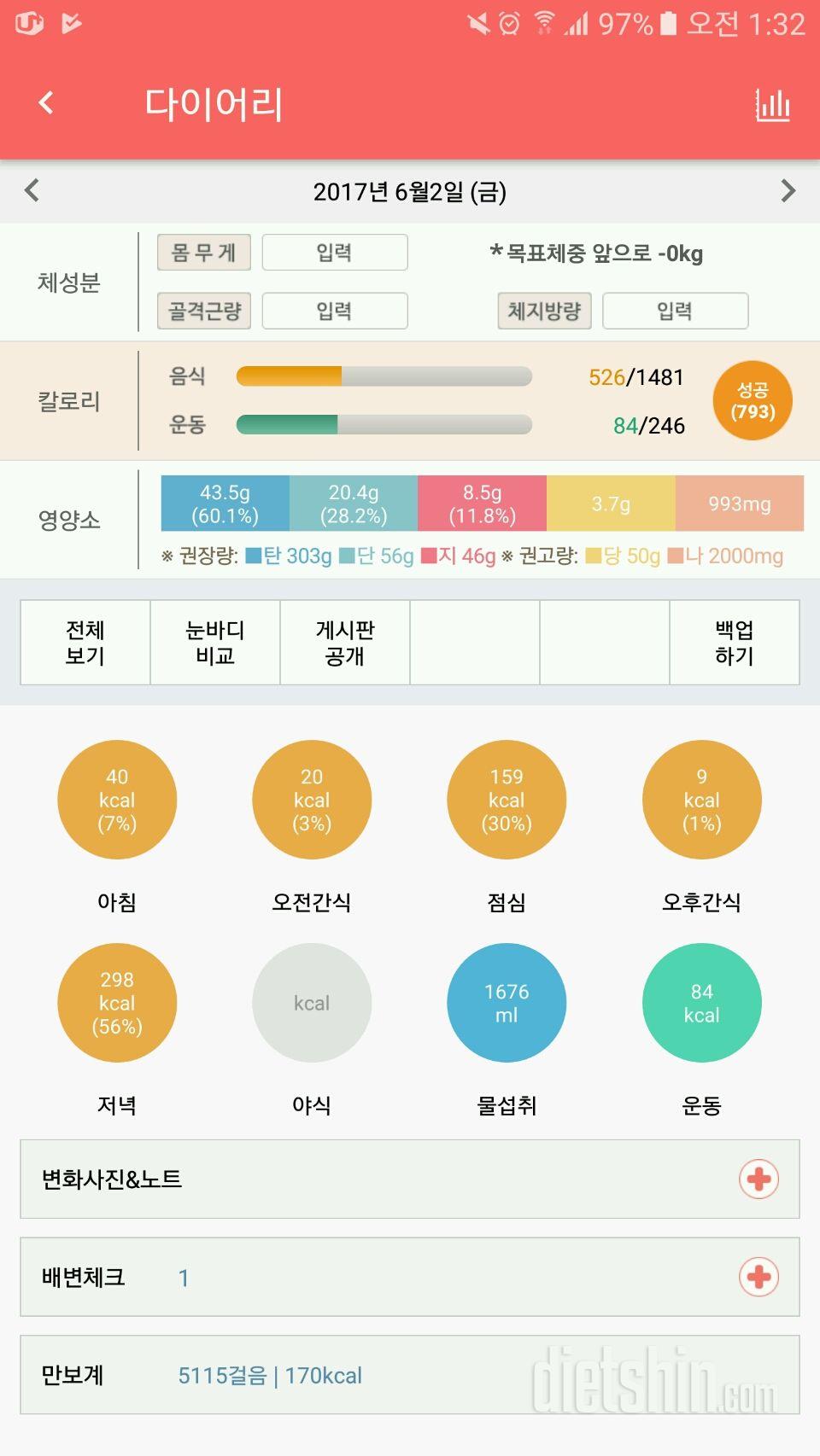 30일 아침먹기 7일차 성공!