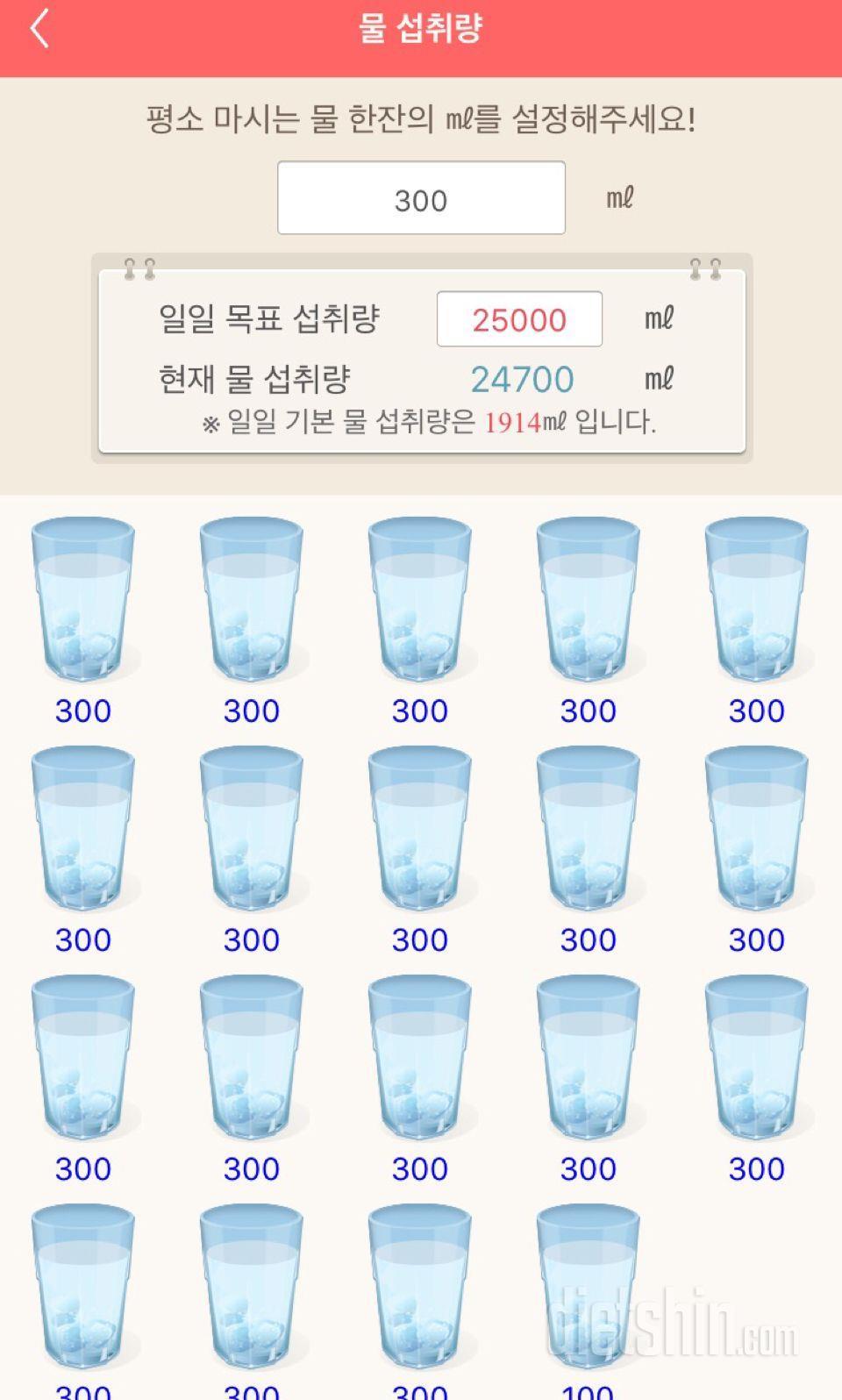 30일 하루 2L 물마시기 8일차 성공!