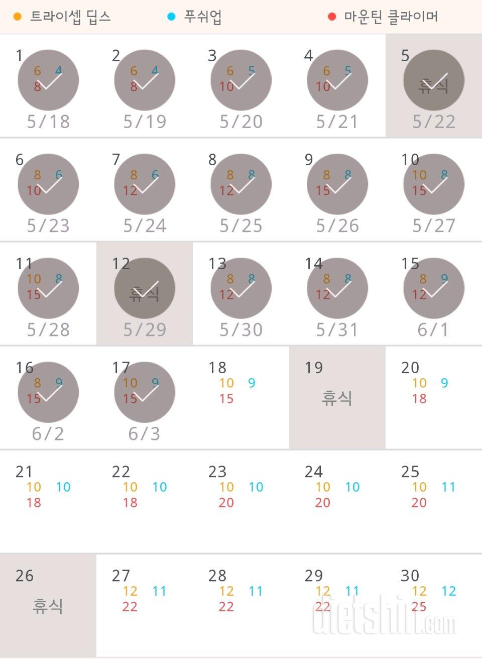 30일 슬림한 팔 167일차 성공!