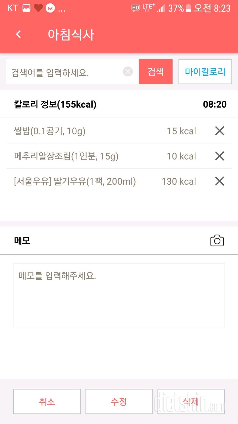 30일 아침먹기 1일차 성공!