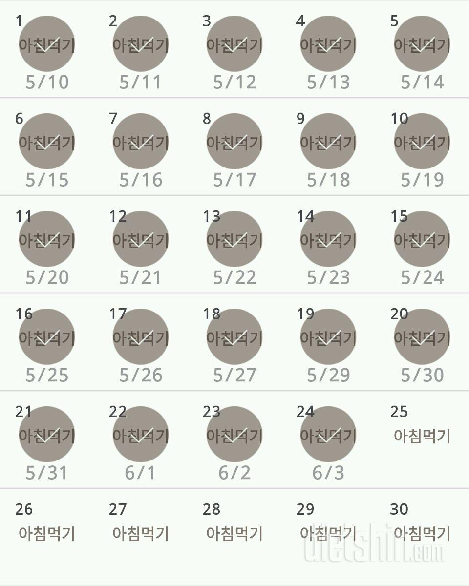 30일 아침먹기 24일차 성공!