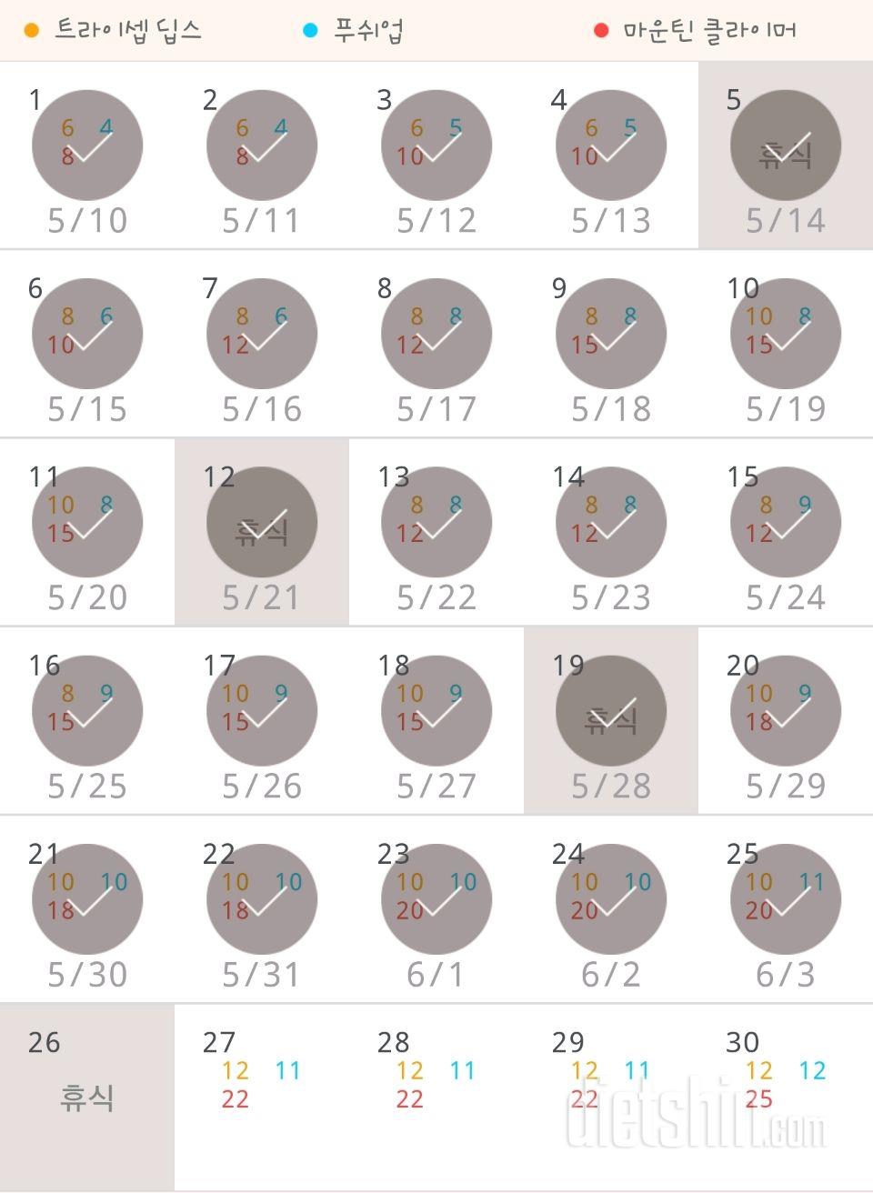 30일 슬림한 팔 25일차 성공!