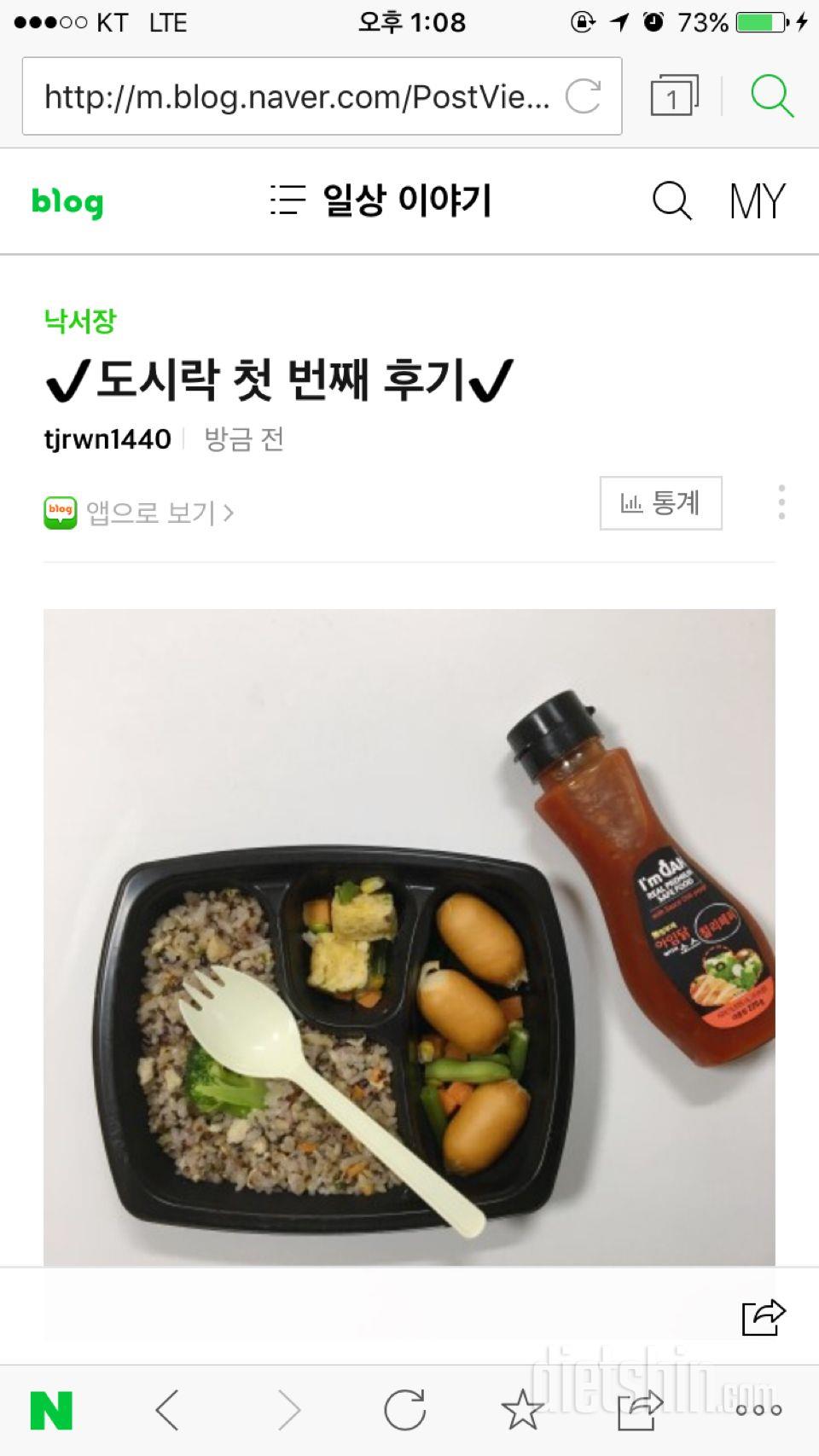 ✔️도시락 첫 번째 후기✔️