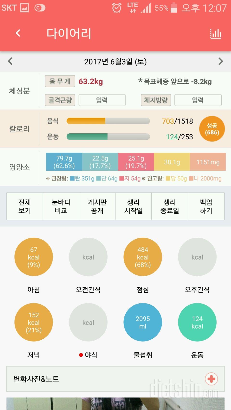 30일 하루 2L 물마시기 2일차 성공!