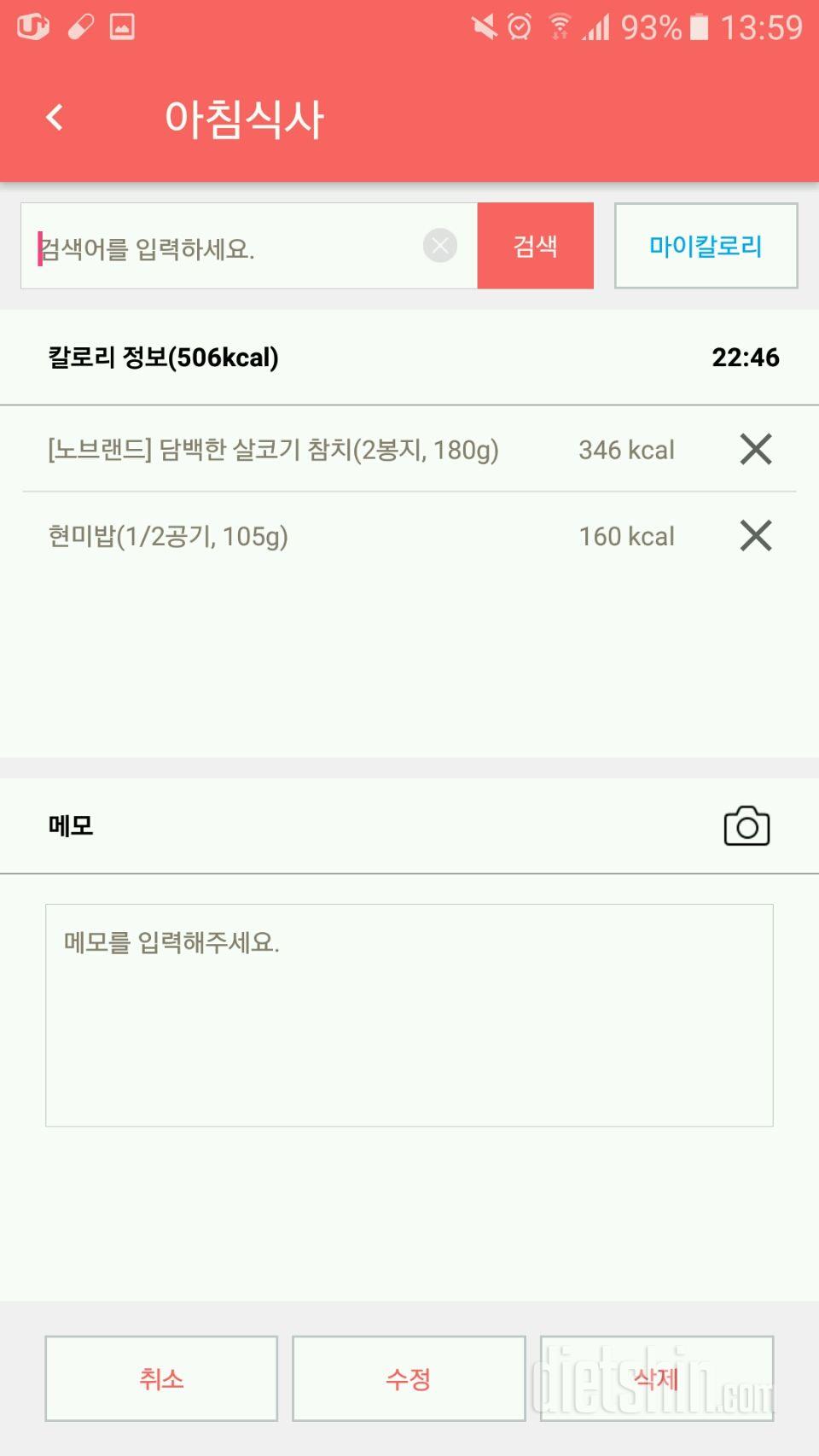 30일 아침먹기 5일차 성공!