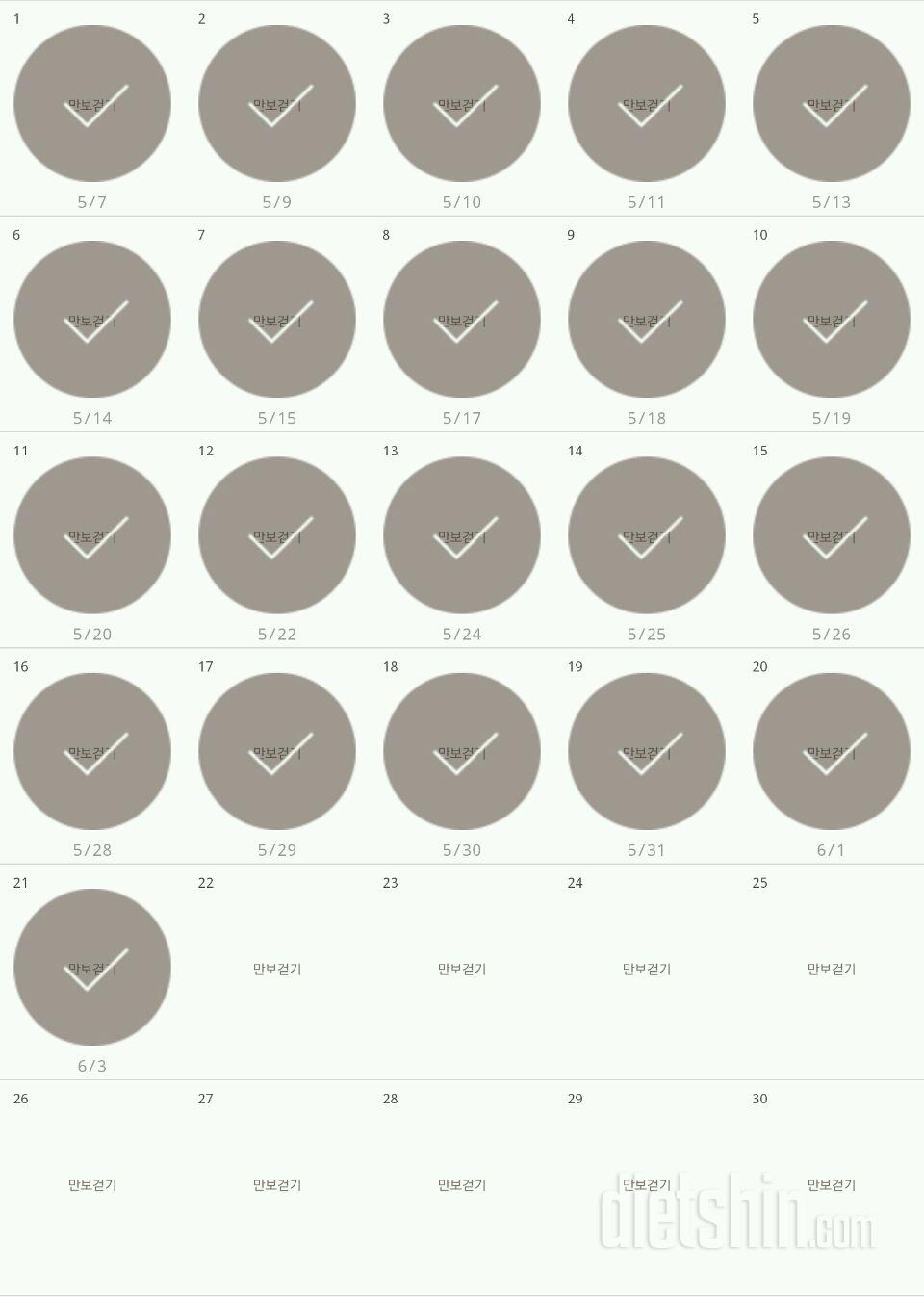 30일 만보 걷기 51일차 성공!