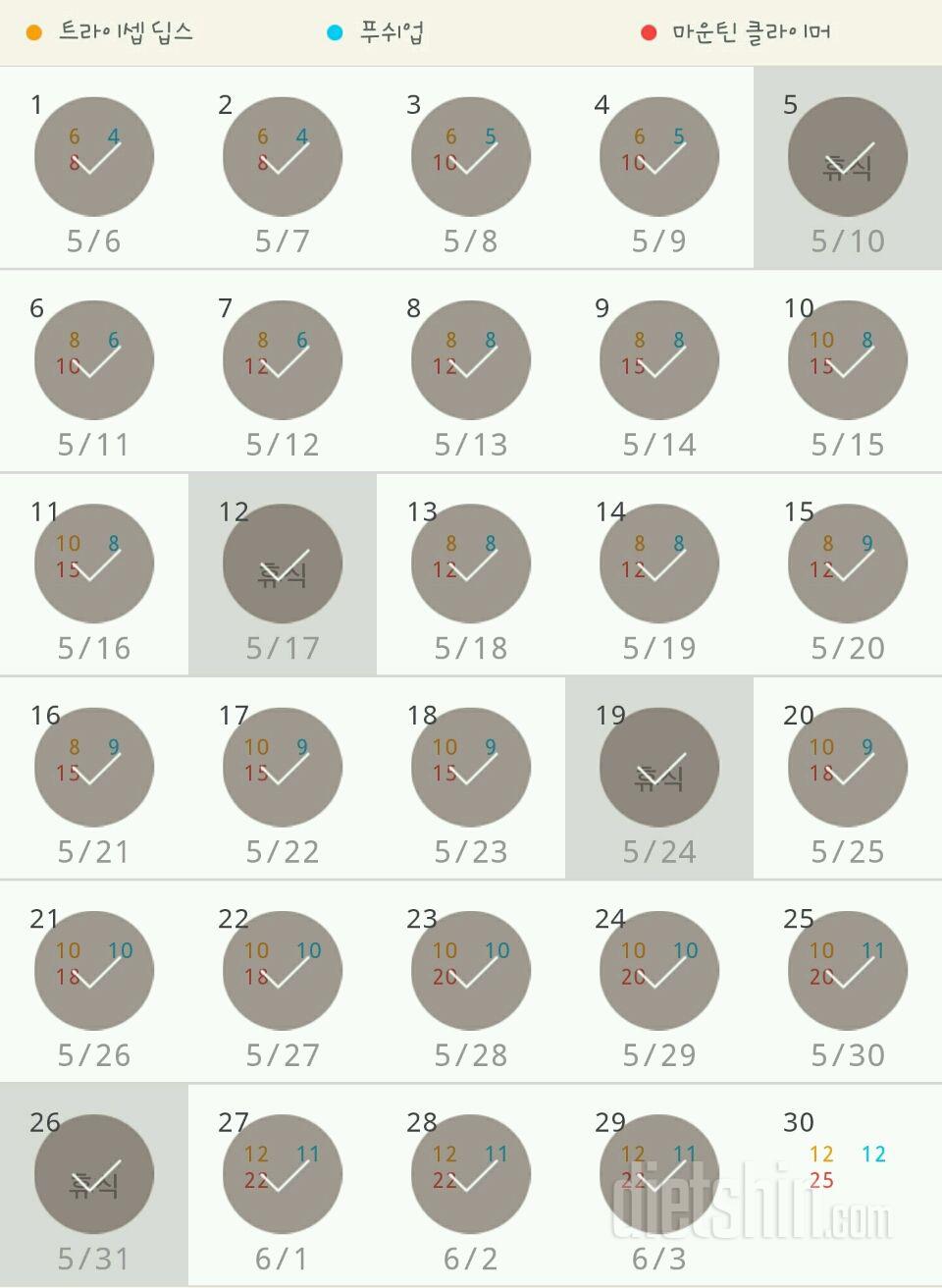 30일 슬림한 팔 59일차 성공!