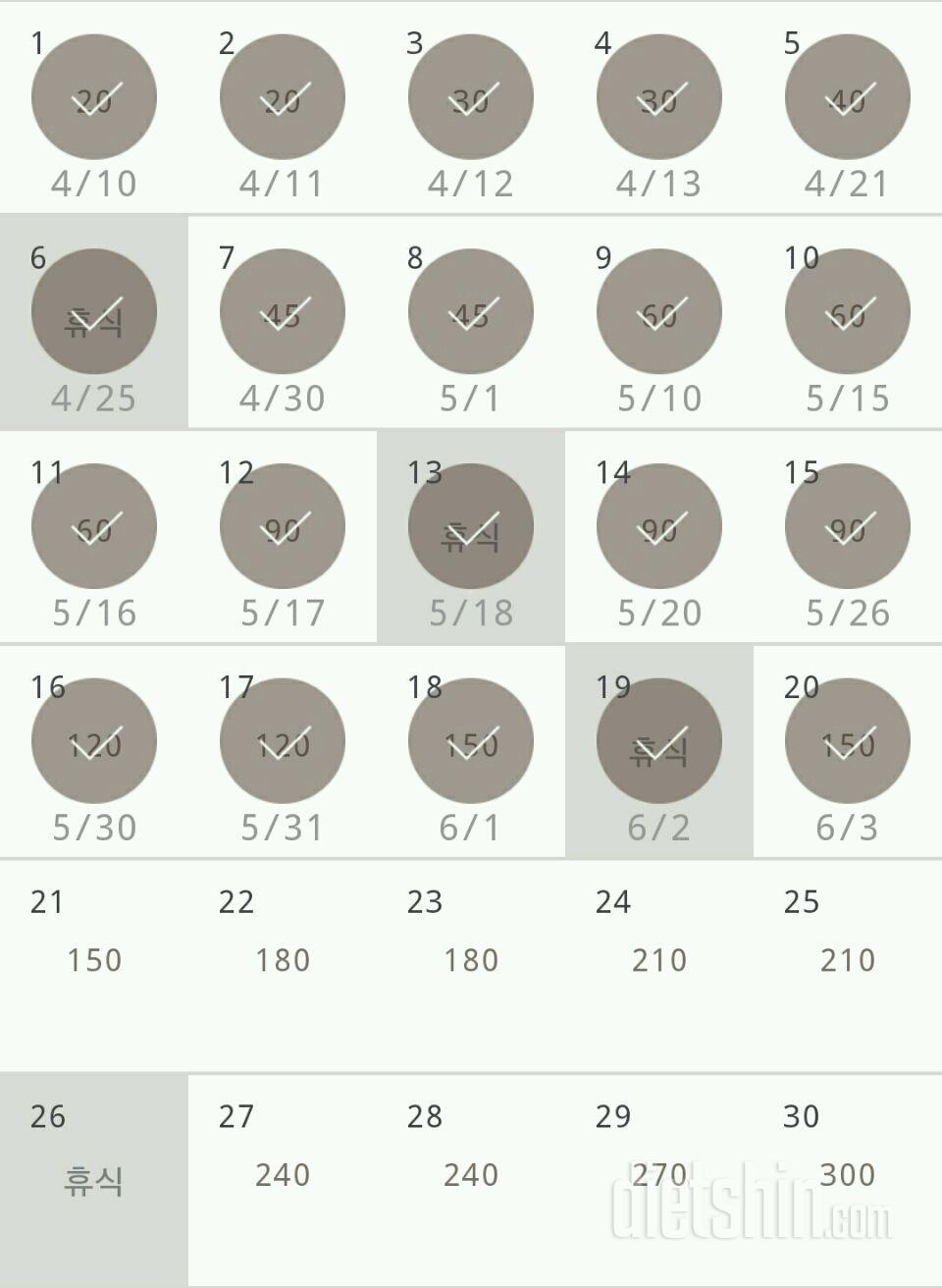 30일 플랭크 20일차 성공!