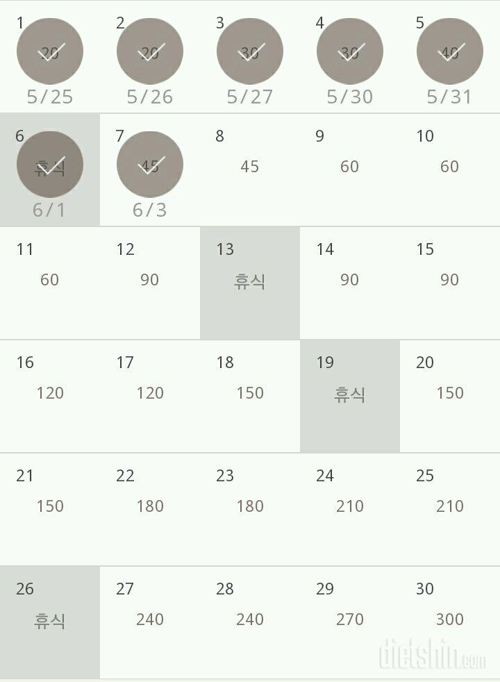 30일 플랭크 7일차 성공!