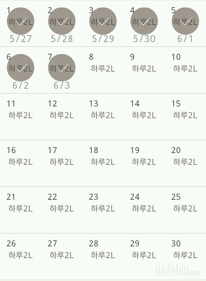 30일 하루 2L 물마시기 7일차 성공!