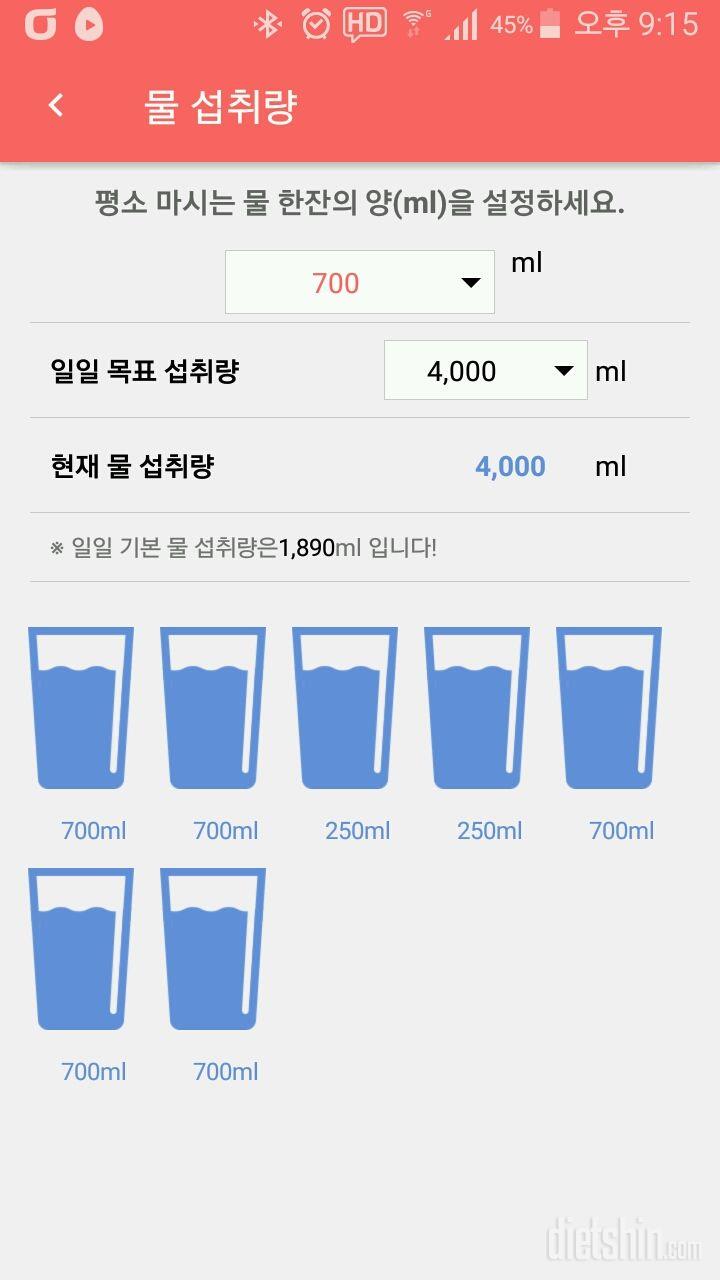 30일 하루 2L 물마시기 196일차 성공!