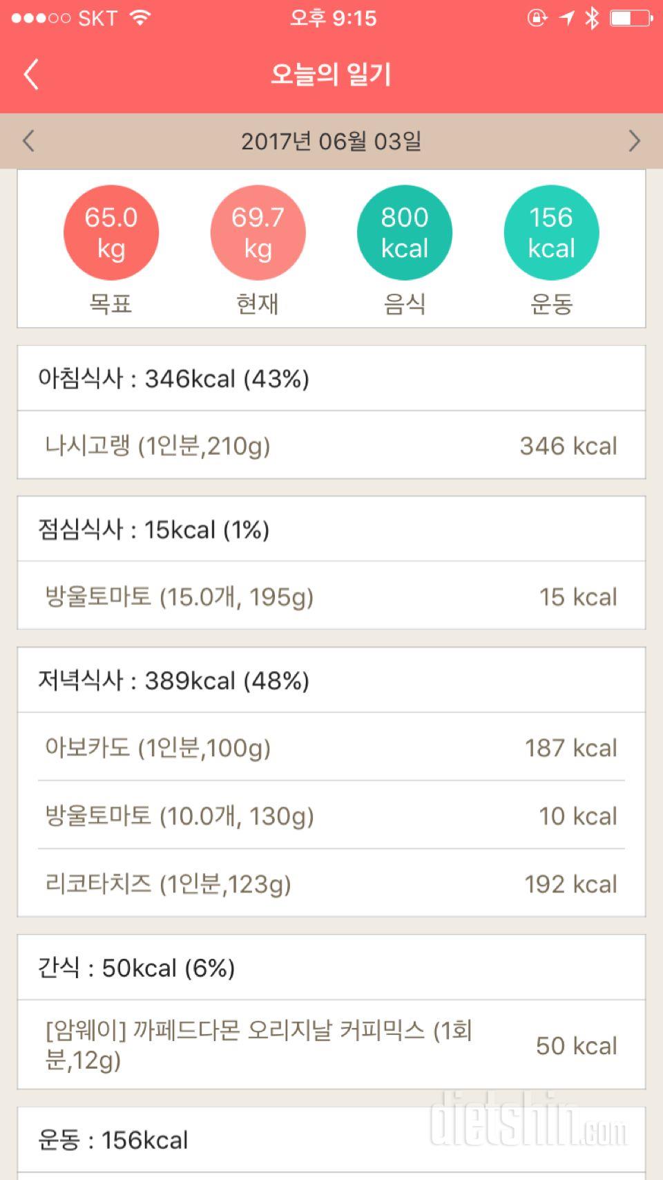 30일 1,000kcal 식단 18일차 성공!