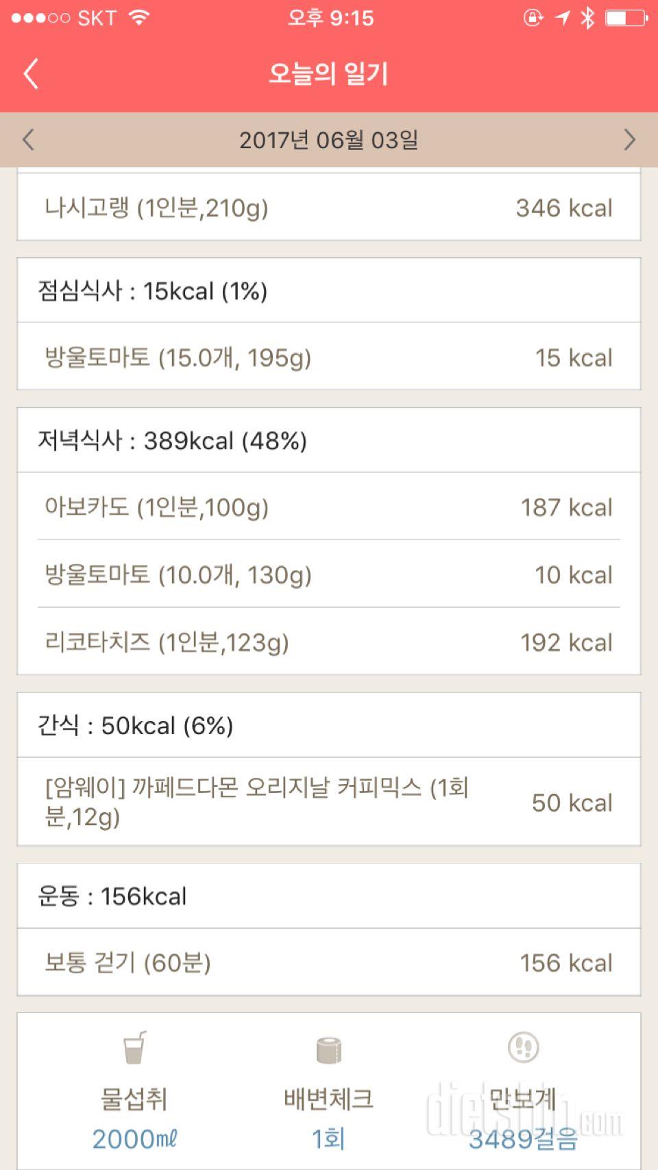 30일 하루 2L 물마시기 18일차 성공!