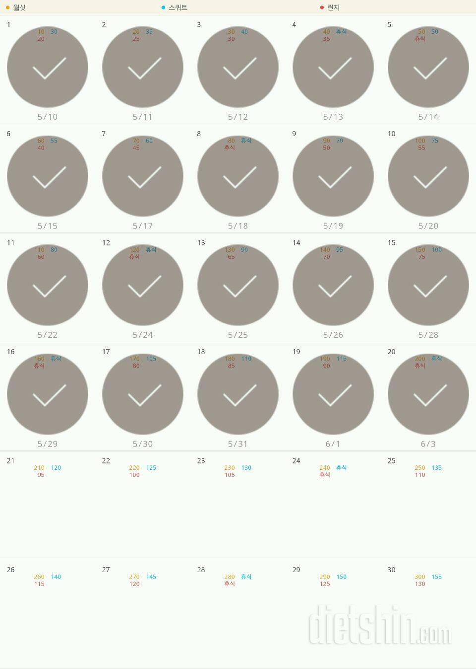 30일 다리라인 만들기 50일차 성공!