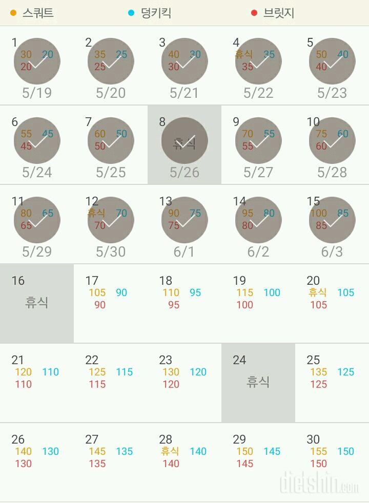 30일 애플힙 105일차 성공!