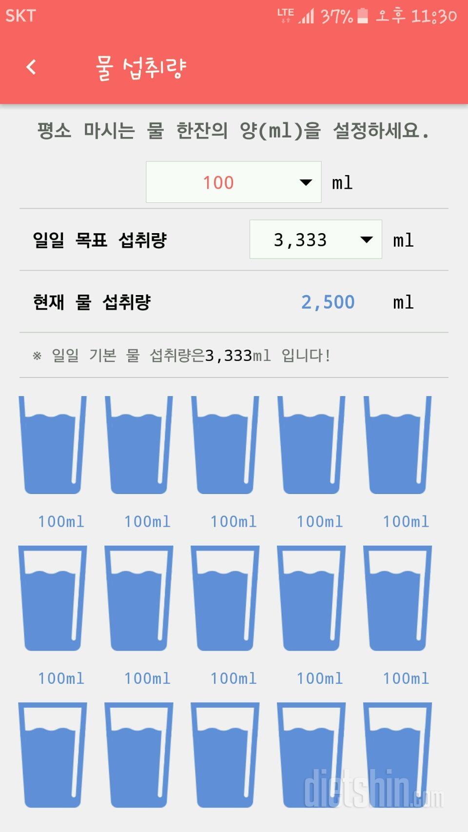 30일 하루 2L 물마시기 15일차 성공!