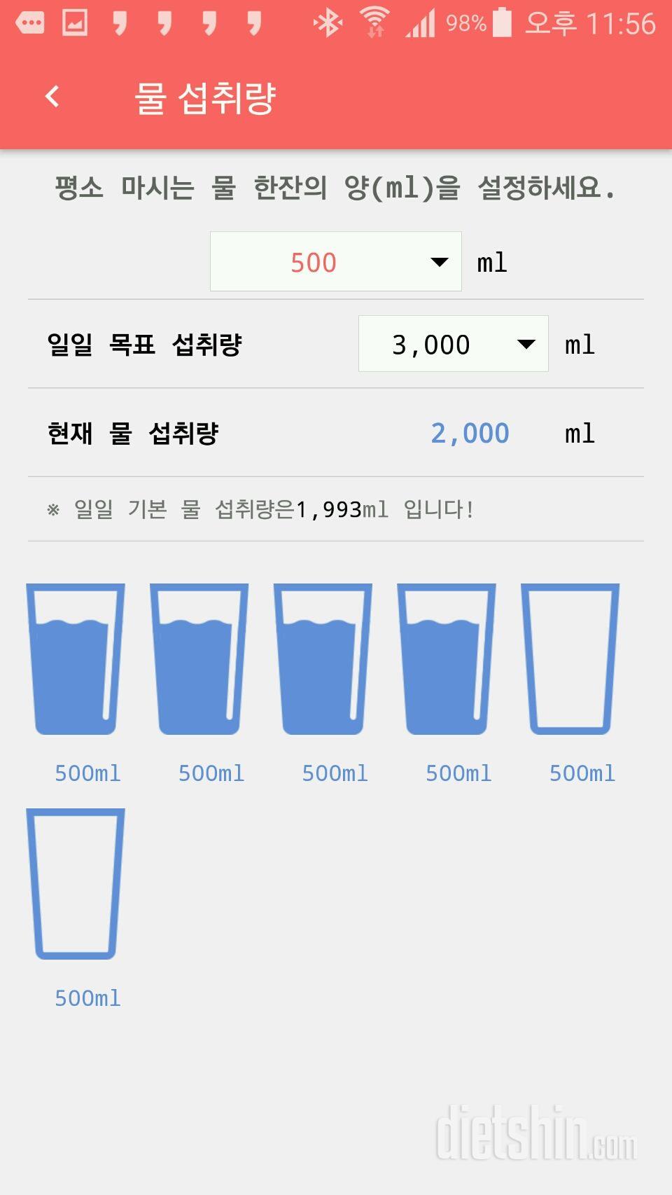 30일 하루 2L 물마시기 37일차 성공!