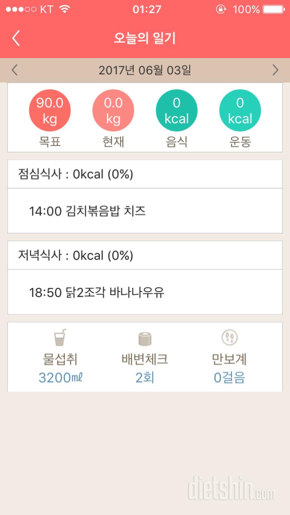 30일 밀가루 끊기 5일차 성공!