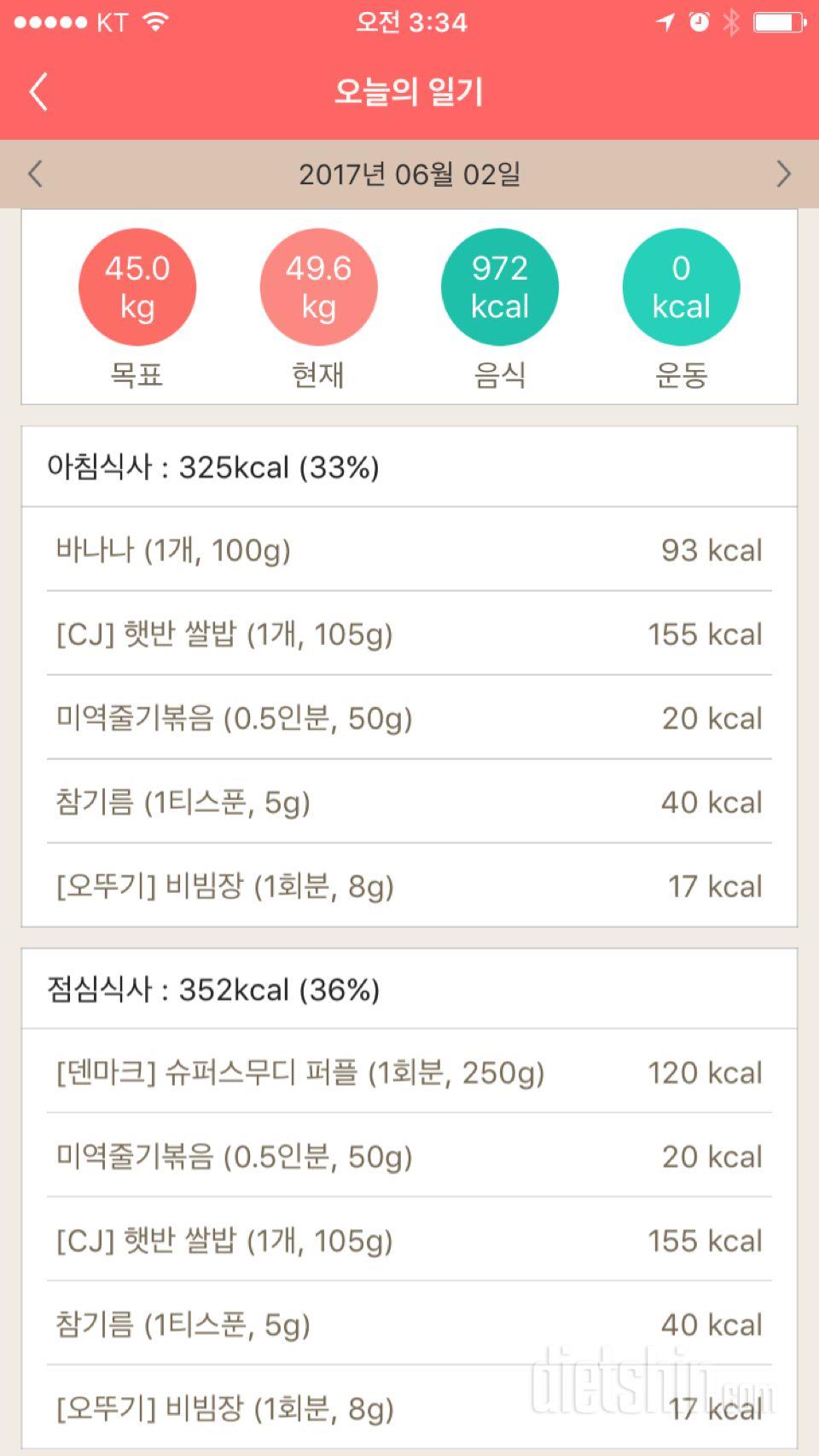 30일 아침먹기 67일차 성공!