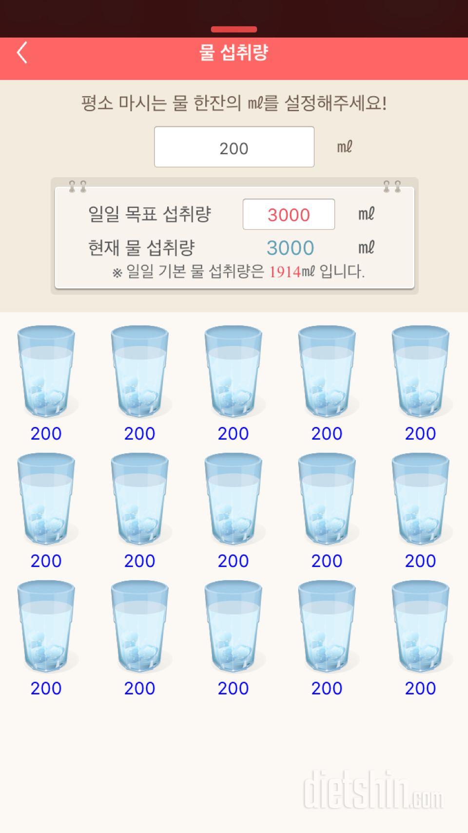 30일 하루 2L 물마시기 9일차 성공!