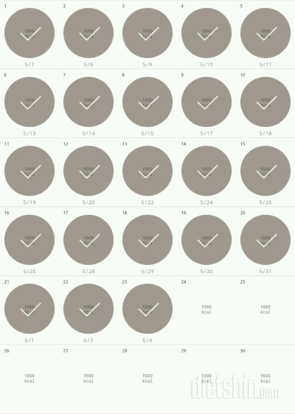 30일 1,000kcal 식단 53일차 성공!