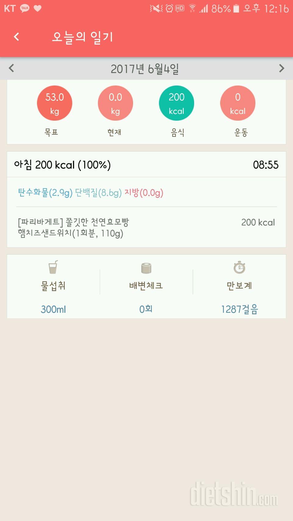 30일 아침먹기 10일차 성공!