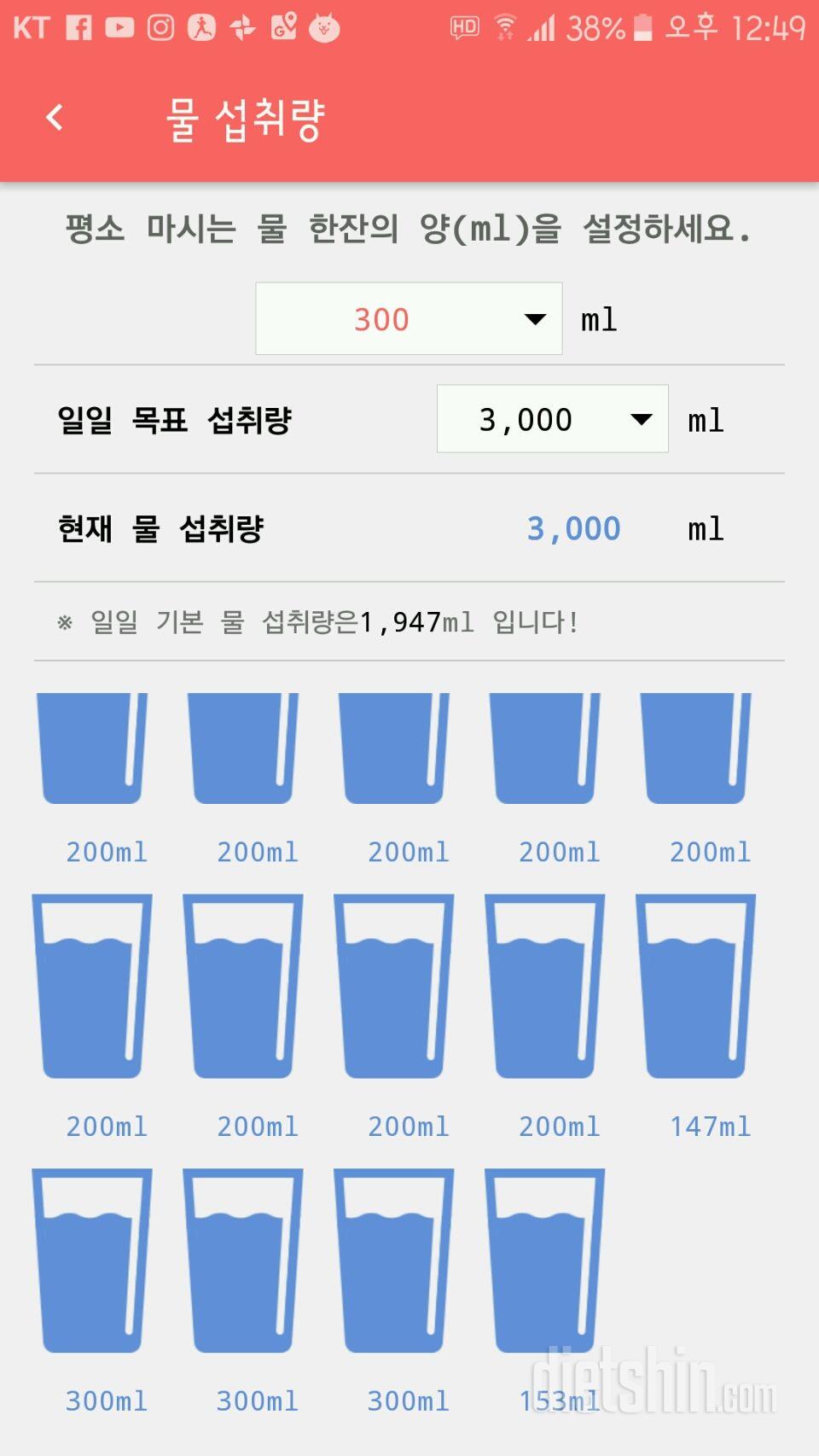 30일 하루 2L 물마시기 1일차 성공!