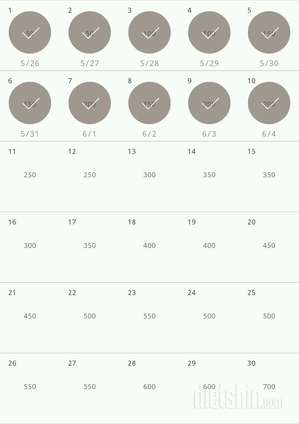 30일 점핑잭 10일차 성공!