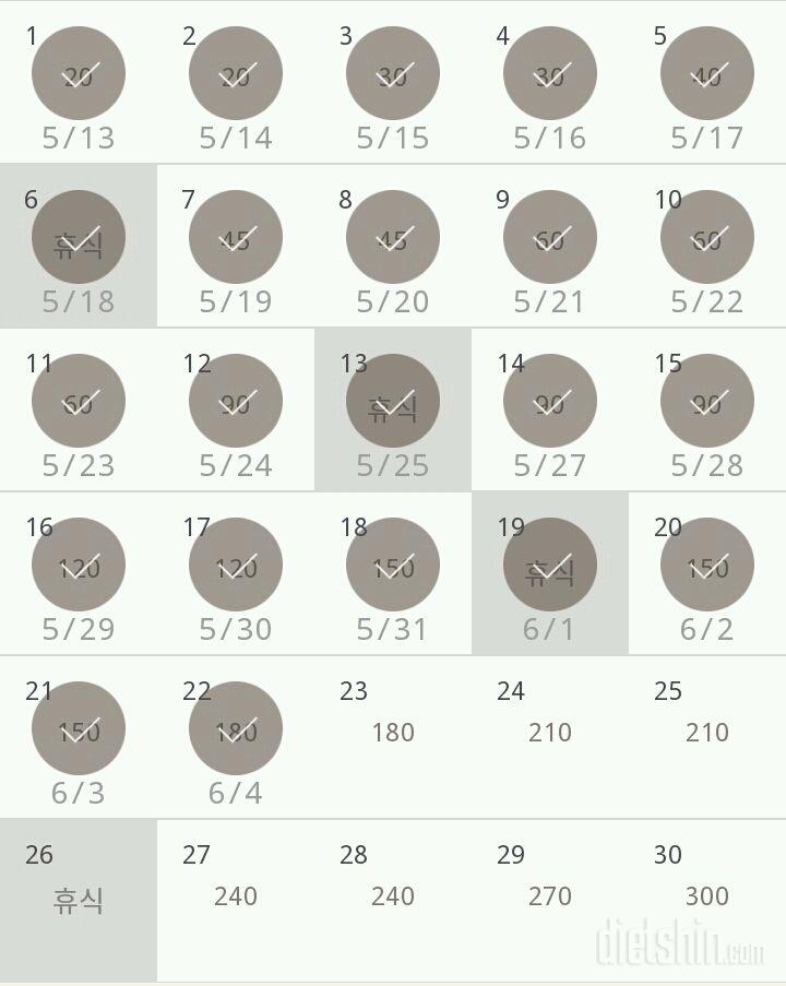 30일 플랭크 52일차 성공!