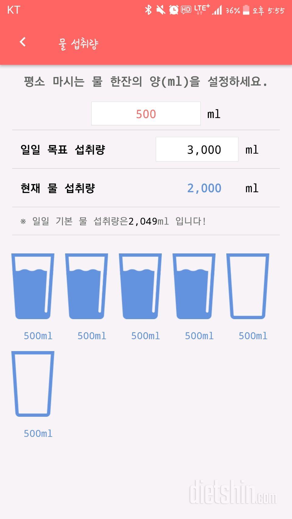 30일 하루 2L 물마시기 10일차 성공!