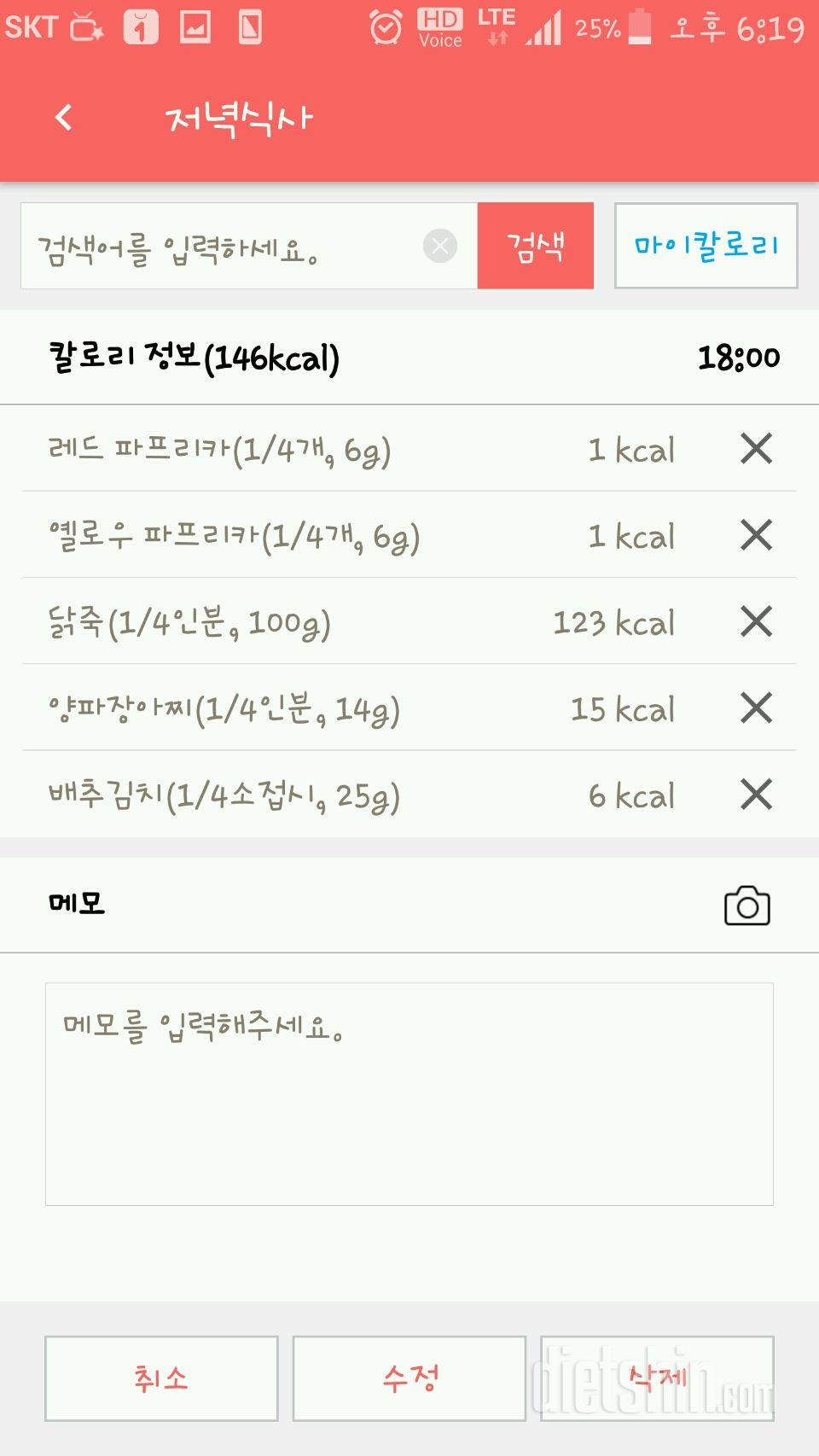 30일 야식끊기 10일차 성공!