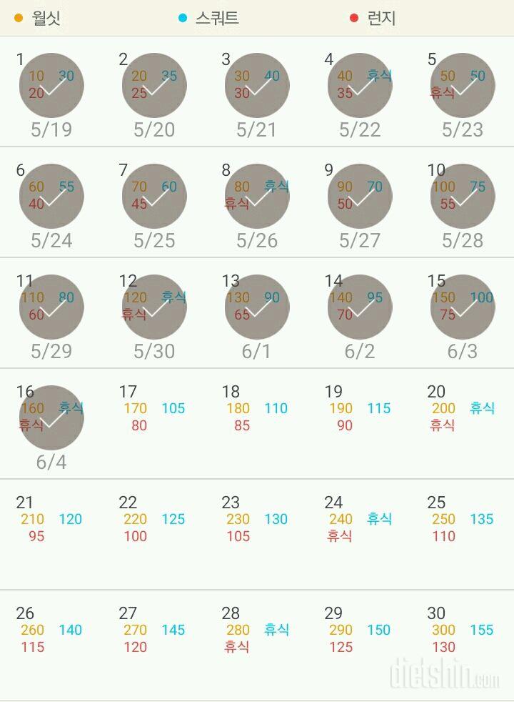 30일 다리라인 만들기 106일차 성공!